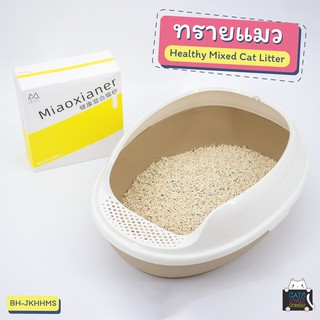 ทรายแมว (BH-JKHHMS) Healthy Mixed Cat Litter