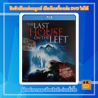 หนังแผ่น Bluray The Last House on the Left (2009) วิมานนรกล่าเดนคน Movie FullHD 1080p