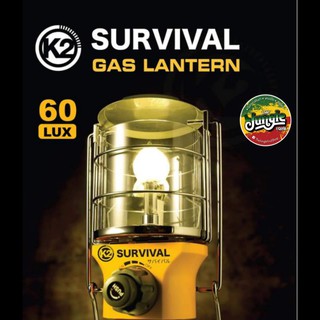 K2 SURVIVAL GAS LANTERN ตะเกียงแก๊ส (TJT)