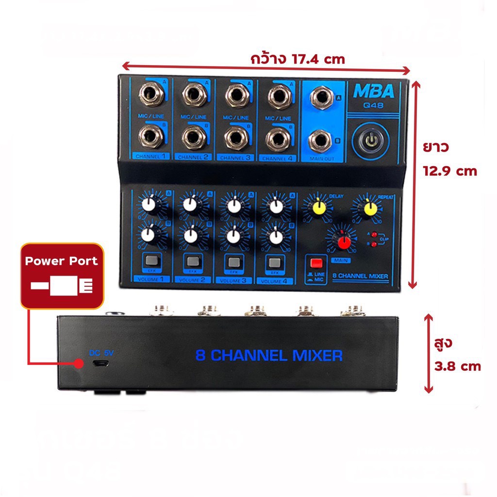 mba-q48-มิกจิ๋วแต่แจ๋ว-เสียงดี-มิกเซอร์-8ช่อง