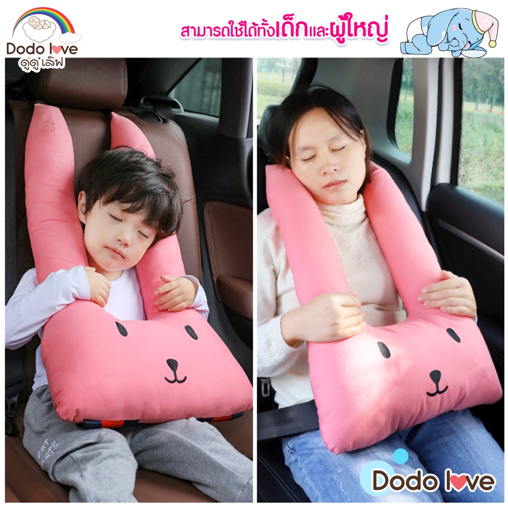 aroundbaby-หมอนรองคอในรถยนต์-หมอนในรถยนต์-เบาะรองหลังในรถยนต์