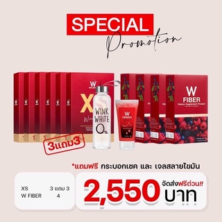 XS 6กล่อง+Fiber4กล่อง แถวกระบอกเช็คและเจล ส่งฟรี