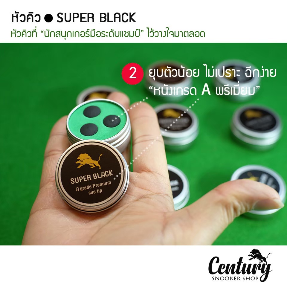 หัวคิว-snooker-รุ่น-superblack-ขนาด11-มิลลิเมตร-ระดับmedium-1-กล่องบรรจุ-3-หัว