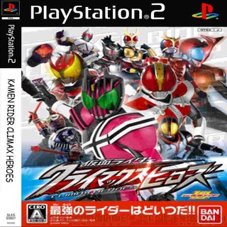 แผ่นเกมส์ [PS2] (เกมแนะนำ) Kamen Rider Super Climax Heroes