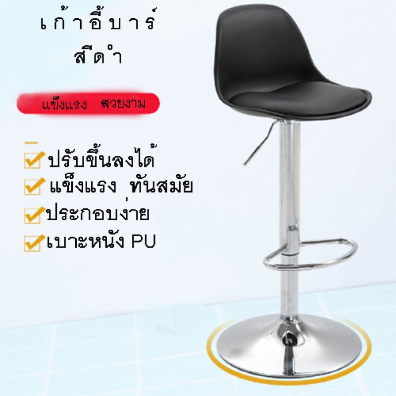 เก้าอี้บาร์-เก้าอี้ปรับสูงต่ำ-yf-1186-b998