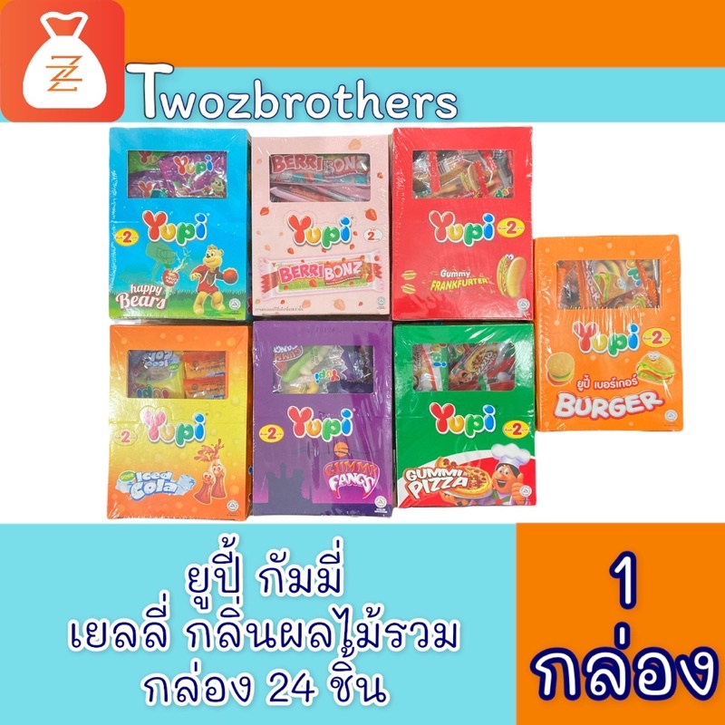 ภาพหน้าปกสินค้ายูปี้ เยลลี่ ผลไม้รวม แลโคล่า (กล่อง 24 ชิ้น) ยูปปี้