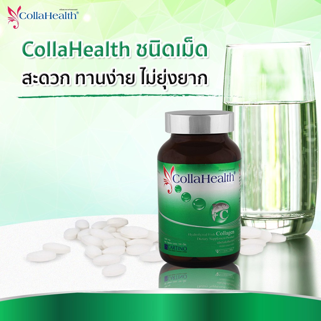 collahealth-collagen-plus-vitamin-c-100-เม็ด