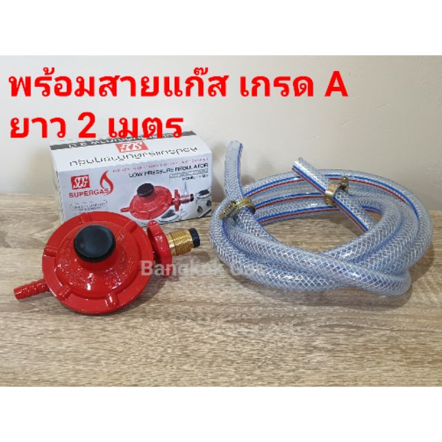 หัวปรับแก๊สแรงดันต่ำ เกลียวทองเหลือง รุ่น R326 พร้อมสาย 2 เมตร เข็มขัด ...