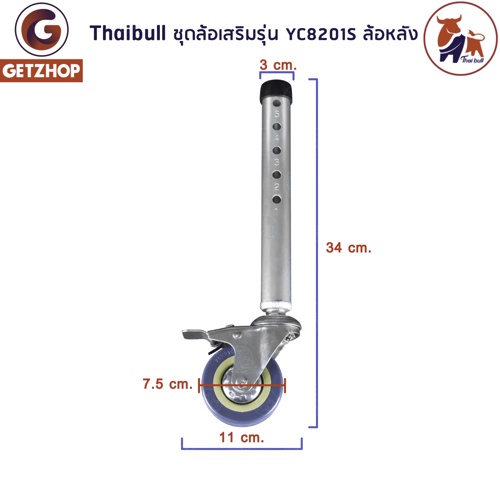 yade-ชุดล้อเสริม-walker-ล้อ-วอล์คเกอร์-อะไหล่ล้อ-ล้อหลัง-ล้อวอล์คเกอร์-ล้อเบรก-รุ่น-yc8201s