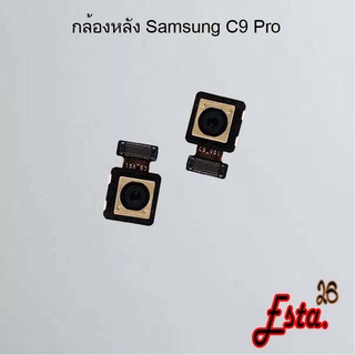 แพรกล้องหลัง [Rear-Camera] Samsung A70,A71 4G,A71 5G,A72 5G,A80,C9 Pro,M51