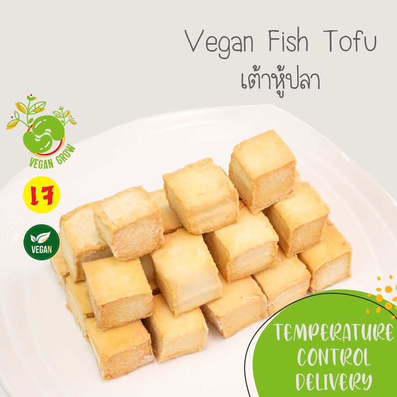 ภาพหน้าปกสินค้าเต้าหู้ปลาเจ จากพืช Vegan Fish Tofu ตรา Vegan Grow กรุณาเลือกส่งแบบแช่เย็น ️ อาหารเจ/มังสวิรัติ จากร้าน vegangrow บน Shopee