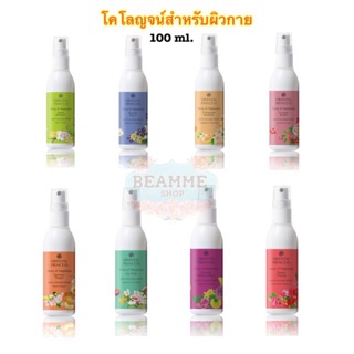 (ฉีดตัว) โคโลญจน์พรมผิวกายโอเรียนทอล Oriental Princess Story of Happinesst Body cologne Spray  ปริมาณสุทธิ 100 มล.