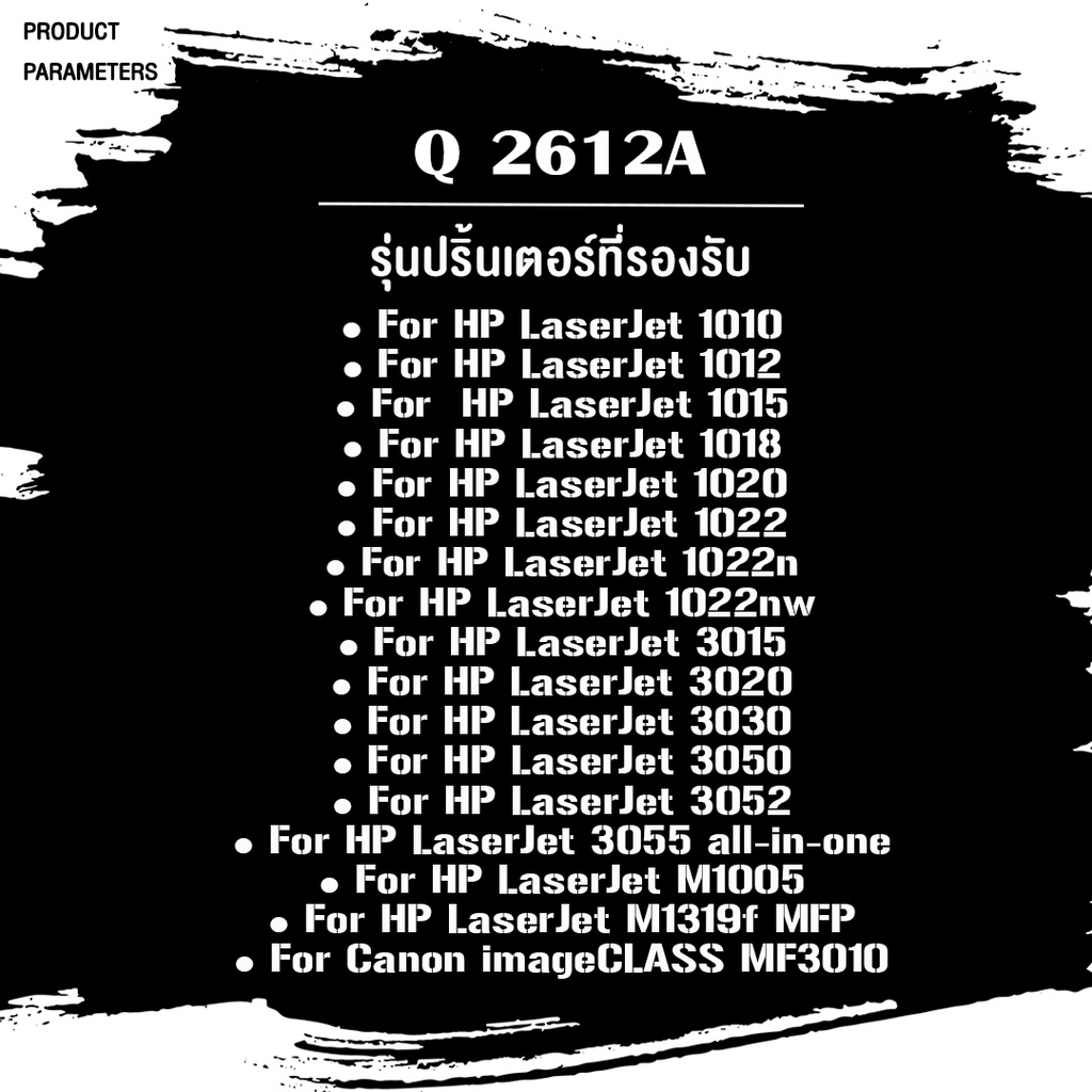 cfshop-หมึกเทียบเท่า-hp-q2612-2ตลับ-q2612-q2612a-2612a-12a-fx-9-for-hp-3050-1010-1012-1015-1020-m1005-mfp-m1319f-mfp