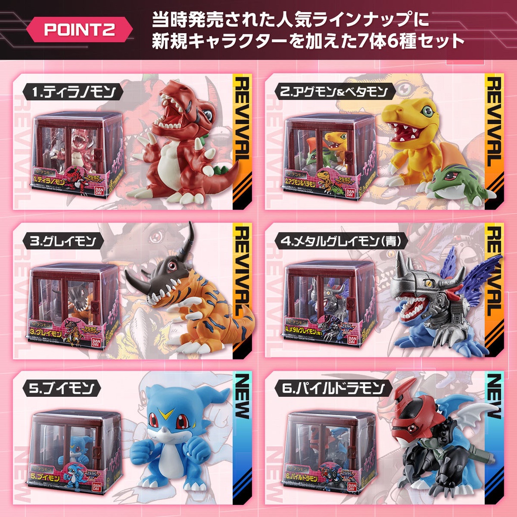 digimon-adventure-the-digimon-new-collection-vol-1-ดิจิมอน-กรงดิจิมอน-ของเล่น-figure-ฟิกเกอร์-bandai-แท้100