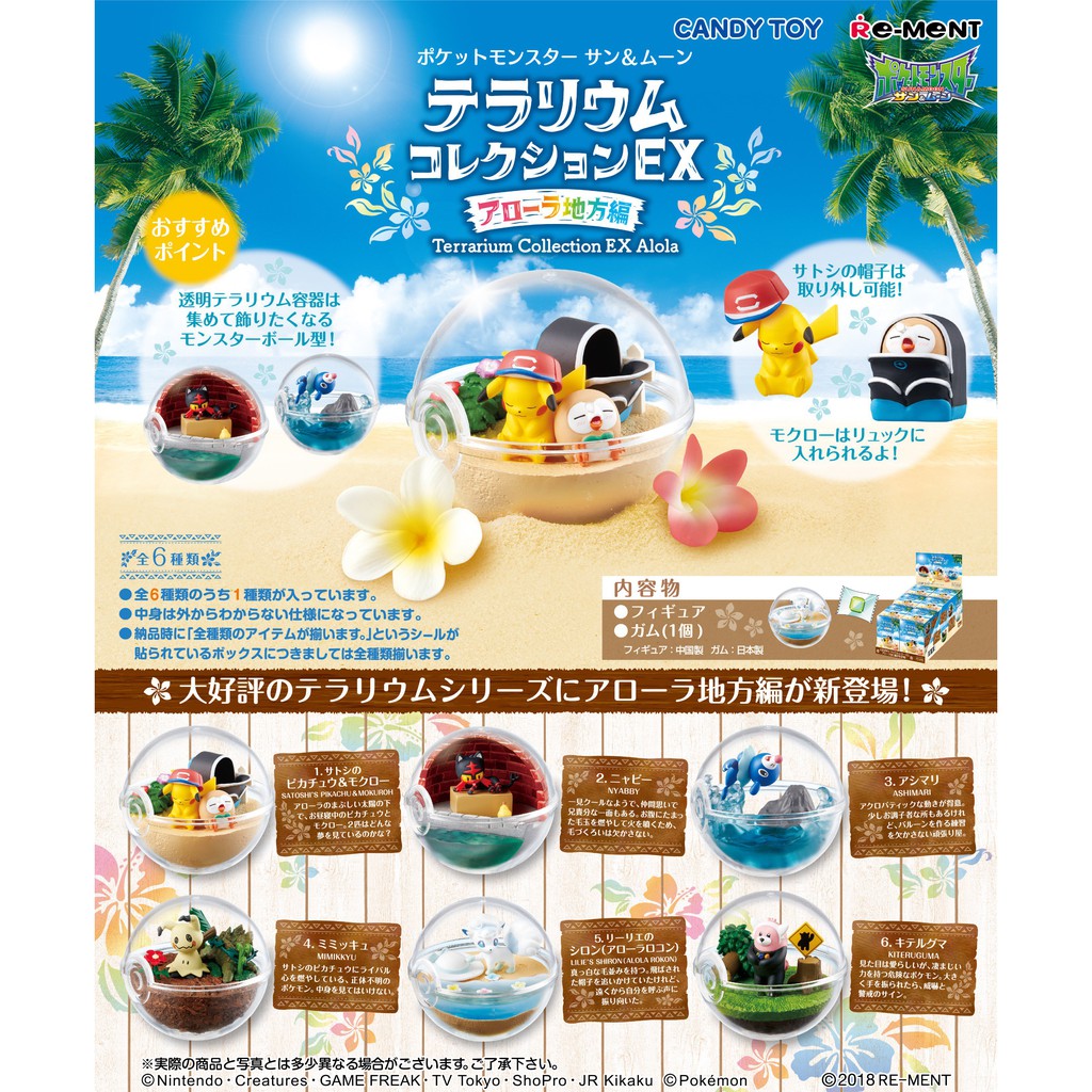 Pokémon Figure Diorama Pokébola Terrarium Anime Collection Color Raichu