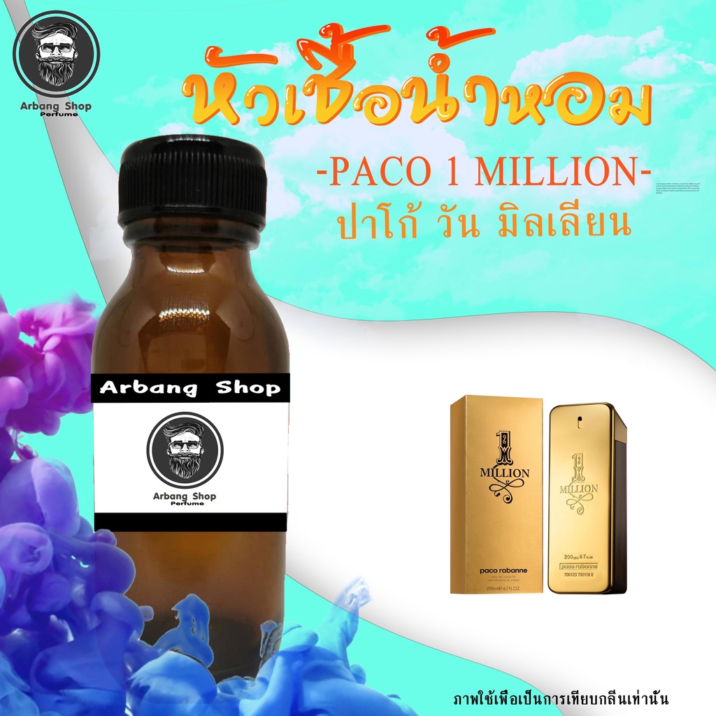 หัวน้ำหอม-100-ปริมาณ-35-ml-paco-rabanne-1-million-m-ปาโก้-วัน-มิลเลี่ยน