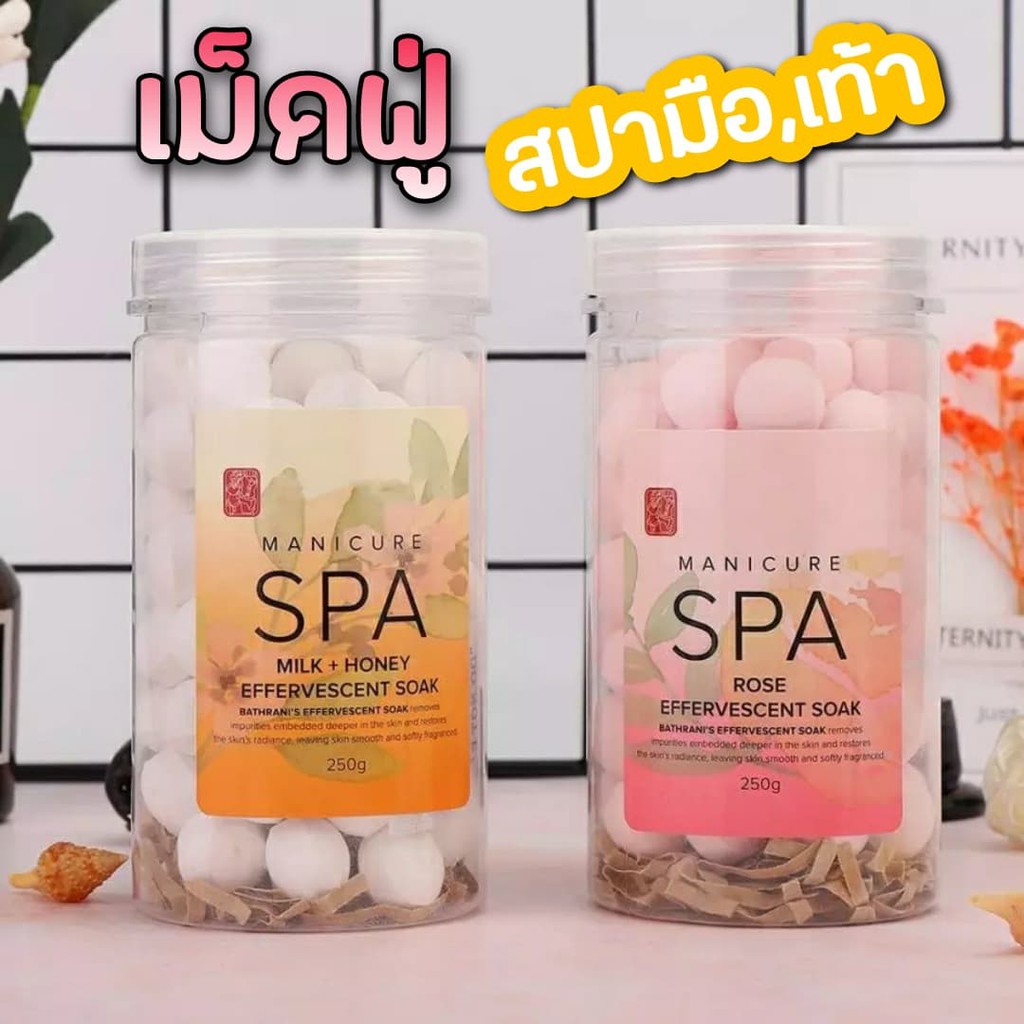 ภาพหน้าปกสินค้าเม็ดฟู่สปา แช่มือ,เท้า กำจัดหนังกำพร้า ขนาด250g.