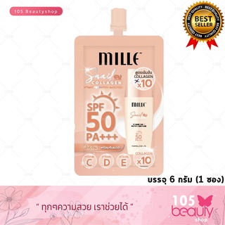 Mille Snail Collagen Vitamin Plus Watery Sunscreen SPF50 PA+++ มิลเล่ สเนล คอลลาเจน วิตามิน พลัส วอเทอร์รี่ ซันสกรีน