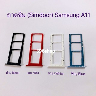 ภาพหน้าปกสินค้าถาดซิม (Simdoor) Samsung A11 / M11 / A01 / A02s ที่เกี่ยวข้อง