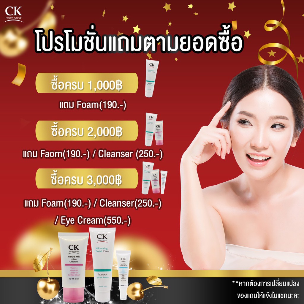 sale-ครีมรองพื้นผสมกันแดด-4-in-1-intensive-day-cream-spf45-pa