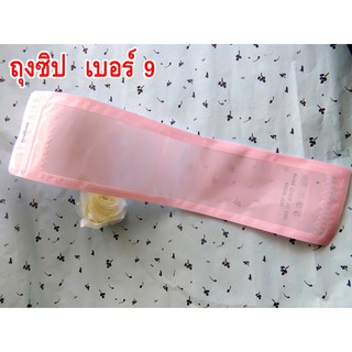 ถุงซิป/ราคา/กิโลกรัม เครื่องสำอาง และสินค้าอื่นๆ ตามต้องการ