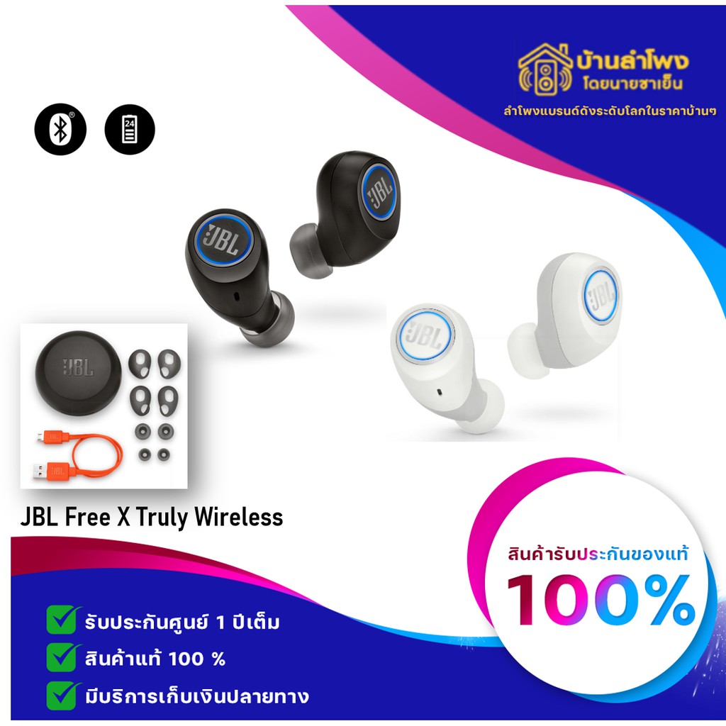 Jbl free earbuds price hotsell