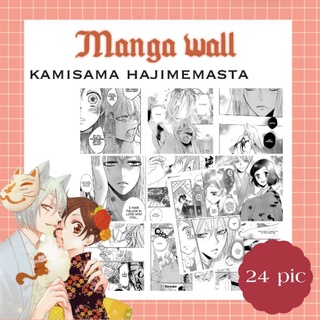 manga wallpaper kamisama hajimemasta ภาพมังงะ ภาพตกแต่งห้อง