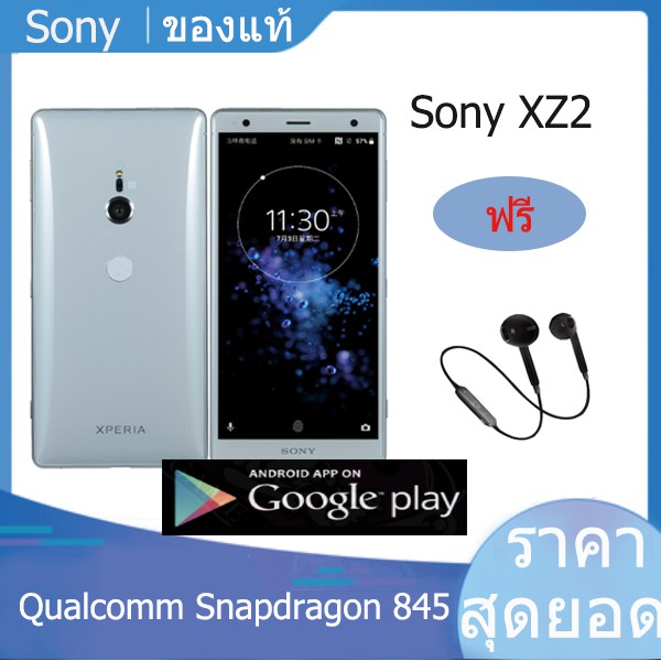 พร้อมส่ง-sony-โซนี่-xperia-xz2-มีเมนูไทย-ของแท้-มือสอง-รับประกัน3เดือน