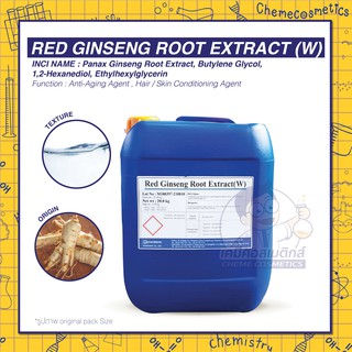 Red Ginseng Root Extract (W) สารสกัดรากโสมแดง