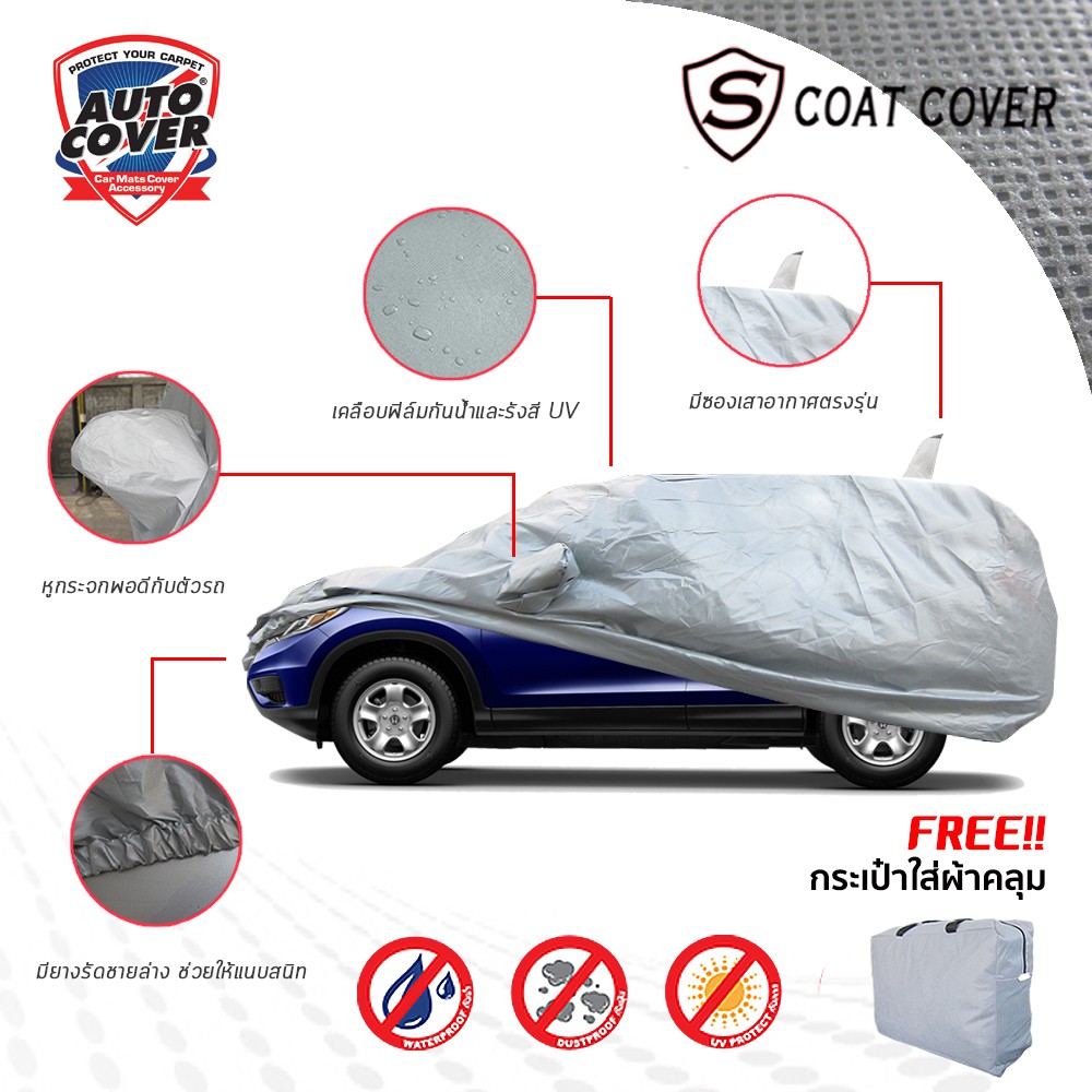 ผ้าคลุมรถเข้ารูป-honda-new-city-ปี-2020-2025-รุ่น-s-coat-cover