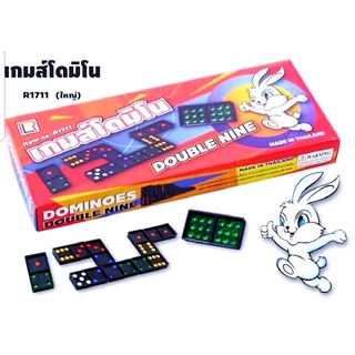 โดมิโน่ ชุดใหญ่55ชิ้น Dominoes domino เกมส์โดมิโน่ ใหญ่ ของเล่นเด็ก เกมส์โดมิโน่กระต่าย 55 ชิ้นกล่องใหญ่