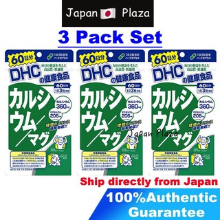 🅹🅿🇯🇵【3 pack】DHC แมกนีเซียม แคลเซียม อาหารเสริมบำรุงกระดูกและฟัน สำหรับ 60 วัน