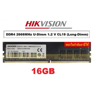 สินค้า 16 GB RAM PC (แรมพีซี) HIKVISION (U1) DDR4/2666 U-Dimm 1.2 V CL19 (Long-Dimm) ประกันตลอดการใช้งาน*ของใหม่(Strek)*