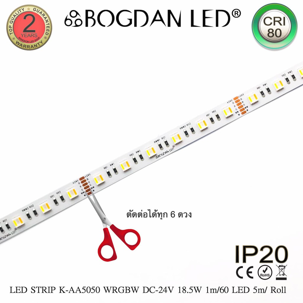 led-strip-k-aa5050-wrgbw-dc-24v-18-5w-1m-ip20-ยี่ห้อbogdan-led-แอลอีดีไฟเส้นสำหรับตกแต่ง-300led-5m-92-5w-5m-grade-a