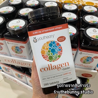 ภาพขนาดย่อของภาพหน้าปกสินค้า️พร้อมส่งค่ะ ️ กระปุกใหญ่ (390เม็ด) Youtheory Collagen Plus Biotin สูตรใหม่มีไบโอติน จากร้าน thebunny.studio บน Shopee