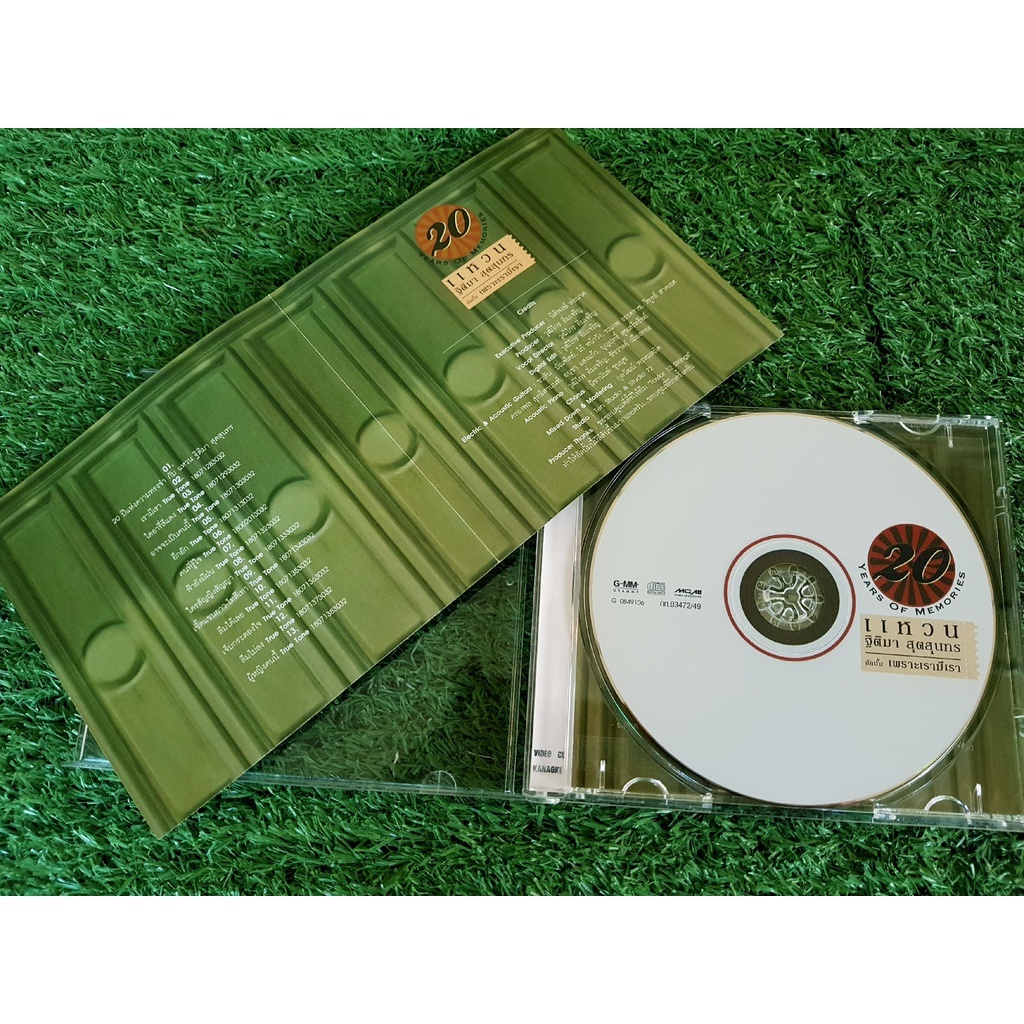 vcd-แผ่นเพลง-แหวน-ฐิติมา-สุตสุนทร-อัลบั้ม-เพราะเรามีเรา