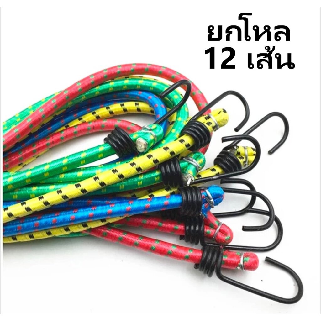 ราคาและรีวิว(ยกโหล12เส้น) สายรัดของ Made in Thailand สายรัดมอเตอร์ไซค์ สายรัดของ รถบรรทุก สายรัดกระเป๋าเดินทาง สายรัด ส่งออก