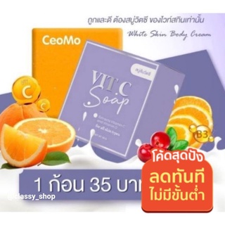 สบู่ส้มวิตซี MD 🍊ของแท้✔💯%✔