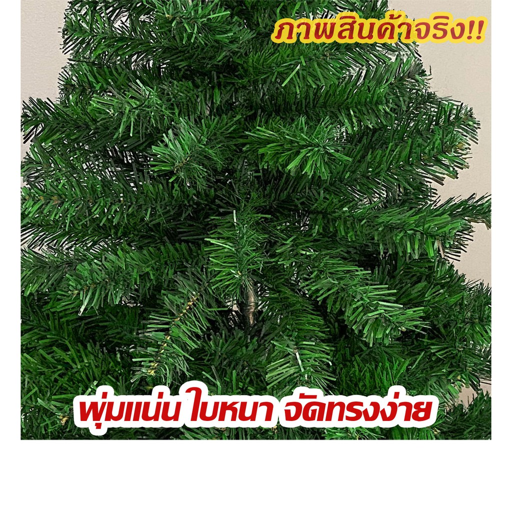 ภาพสินค้าต้นคริสต์มาส เกรด A พุ่มหนา ขาเหล็ก 1.2 / 1.5 ม. ((Christmas tree)) จากร้าน th_154766654 บน Shopee ภาพที่ 3