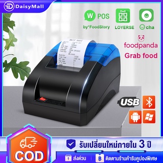 ภาพหน้าปกสินค้าเครื่องพิมพ์ใบเสร็จ  printer ที่เกี่ยวข้อง