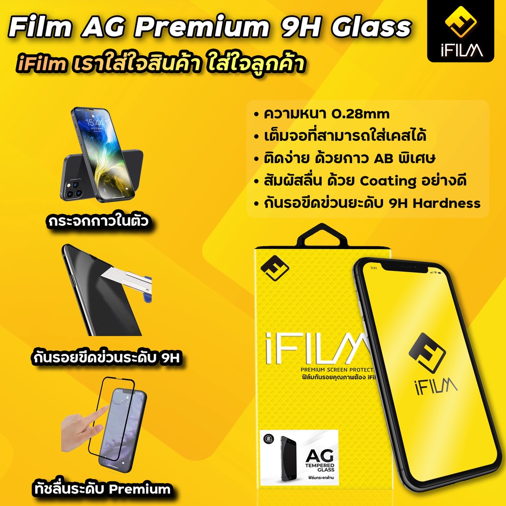 ifilm-ฟิล์มกระจก-เต็มจอ-ด้าน-ag-รุ่น-vivo-y02s-y1s-y3s-y12-y16-y17s-y22-y30-y31-y33s-y35-y36-y52-y72-y76-ฟิล์มด้านvivo