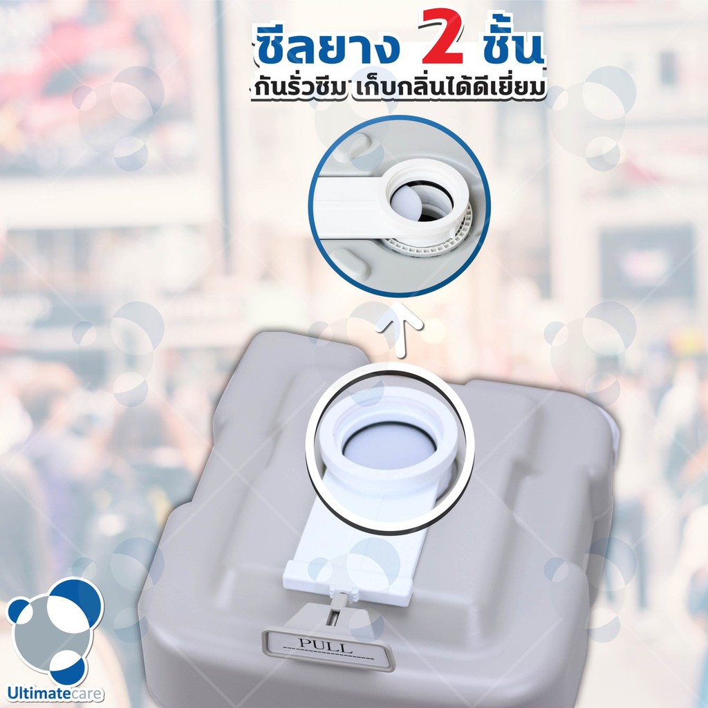 สุขาพกพาเก็บกลิ่น-ส้วมเคลื่อนที่-ส้วมพกพา-portable-toilet-20-ลิตร-ultimatecare-p-3-ราคาส่งสุขาเคลื่อนที่-ฟรีสายชำระ