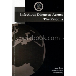 c111|9786164071209|(Chulabook_HM) หนังสือ INFECTIOUS DISEASES ACROSS THE REGIONS