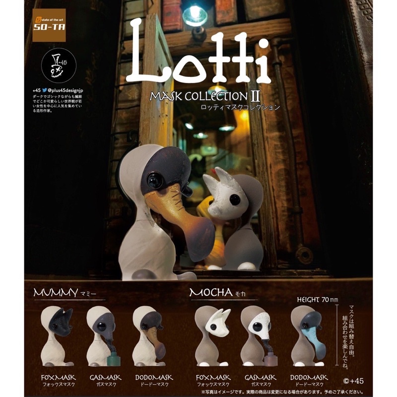 **พร้อมส่ง**กาชาปอง Lotti Mask Collection ll ของแท้..
