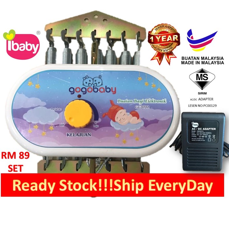 Gogo BABY ELECTRONIC BABY CRADLE GOGO BABY เปลไฟฟ้า / เปลไฟฟ้า / เปล ...