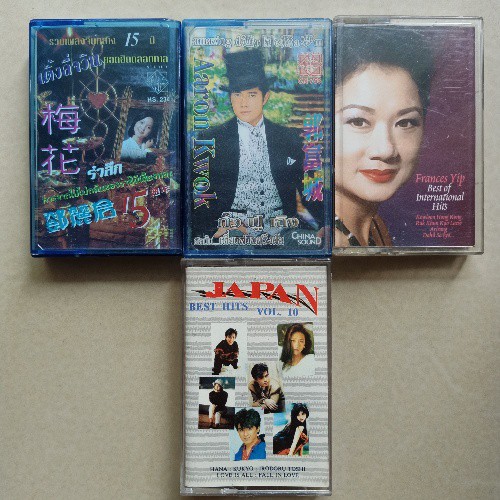 cassette-เทปเพลงจีน-ญี่ปุ่น-ฮิตอมตะในอดีตน่าสะสม-เติ้งลี่จวิน-กั๊วฟู่เฉิง-ฟรานซิส-ยิป-เพลงญี่ปุ่นคุ้นหู