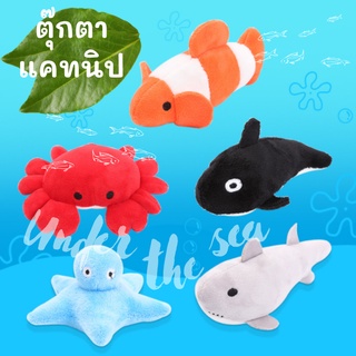 ของเล่นแมว แมว ตุ๊กตาแคทนิป ลายใหม่ สัตว์น้ำ น่ารัก ของเล่นแมวราคาส่ง