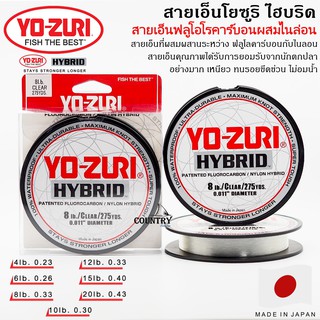 ภาพหน้าปกสินค้าYO-ZURI Hybrid สายเอ็นโยซูริ ไฮบริด ฟลูโอโรคาร์บอนผสมไนล่อน ซึ่งคุณอาจชอบราคาและรีวิวของสินค้านี้