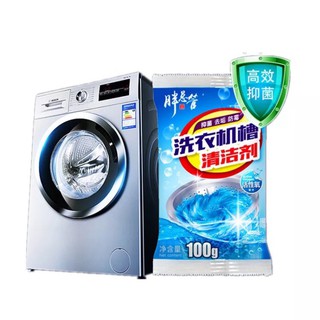ภาพหน้าปกสินค้าOMUDA_SHOP ผงล้างเครื่องซักผ้า ที่เกี่ยวข้อง