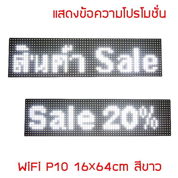 ป้ายโฆษณาพกพา-ป้ายไฟวิ่ง-led-ป้ายไฟวิ่งสำเร็จรูป-สีขาว-p10-เปลี่ยนข้อความผ่านมือถือ-ป้ายไฟ-open-welcome-64-16-ซม